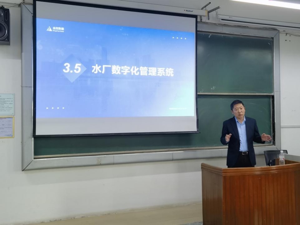 金控數(shù)據(jù)董事長楊斌應邀到哈工大威海分校做報告